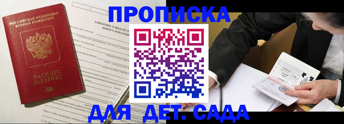 прописка для кредита в Вяземском