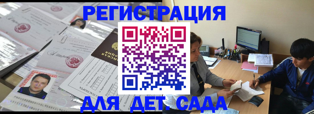 купить прописку в Вяземском