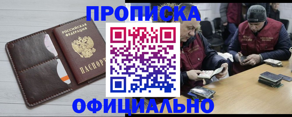 прописка для школы в Вяземском