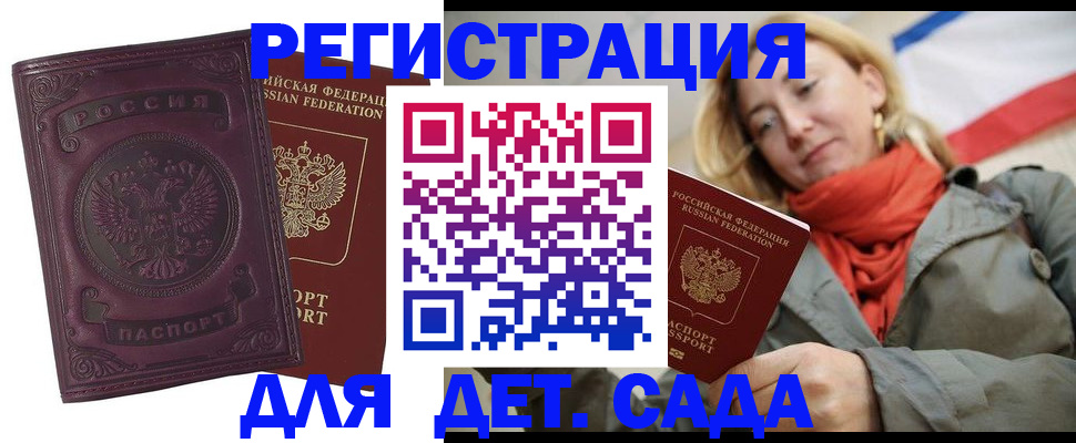 прописка гарантия в Вяземском