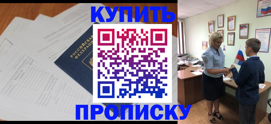 временная регистрация законно в Вяземском